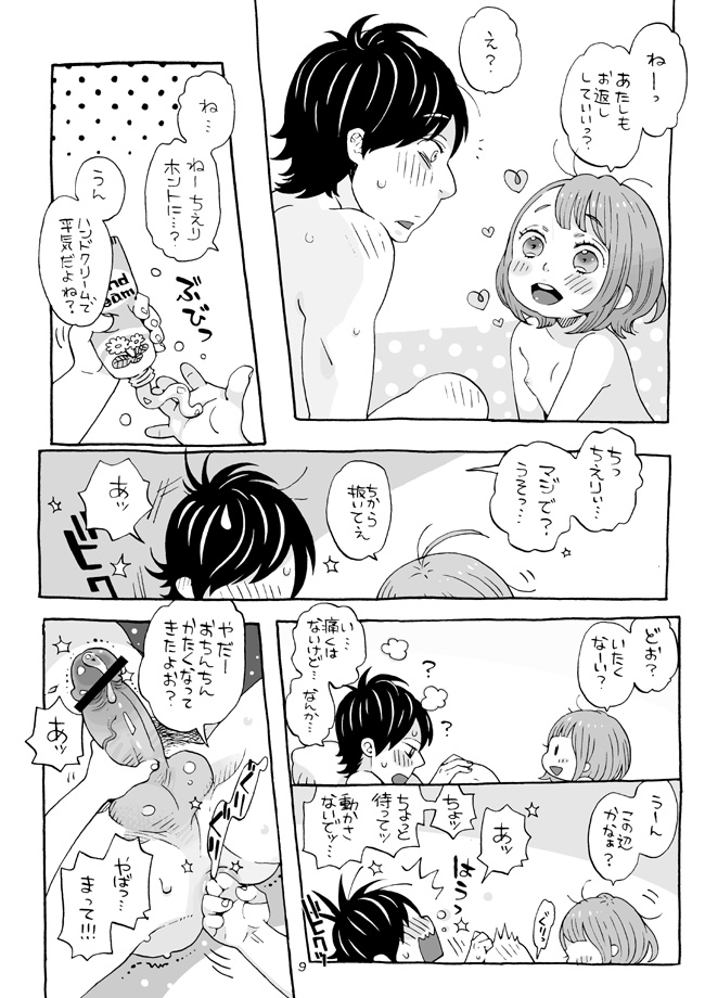 [drill'n girl (Uehasu)] Cherry no Kahanshin [Sample] page 4 full