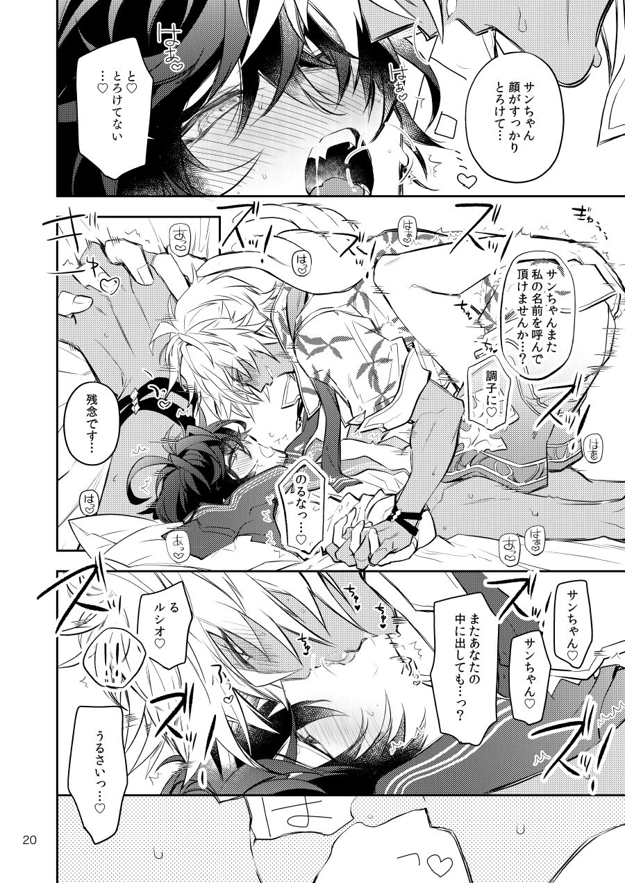 [k4m (k4m)] Sex Shinai to Derarenai Heya nara Sex suru no ga Tokusaku nano dewa? (Granblue Fantasy) [Digital] page 18 full