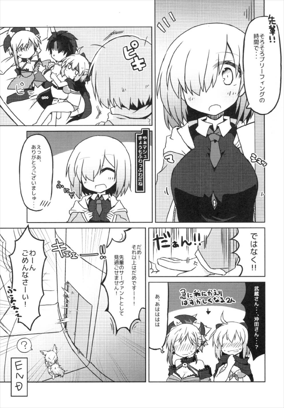 (CT31) [Lucky Chance! (Yuuhi Alpha)] Gudaguda Eirei Kengou FGO (Fate/Grand Order) page 17 full