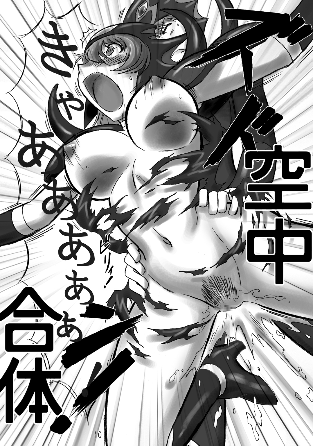 (C71) [Dark RoseEX-S (Hirooki)] JOB☆STAR 6 (Final Fantasy V) page 7 full
