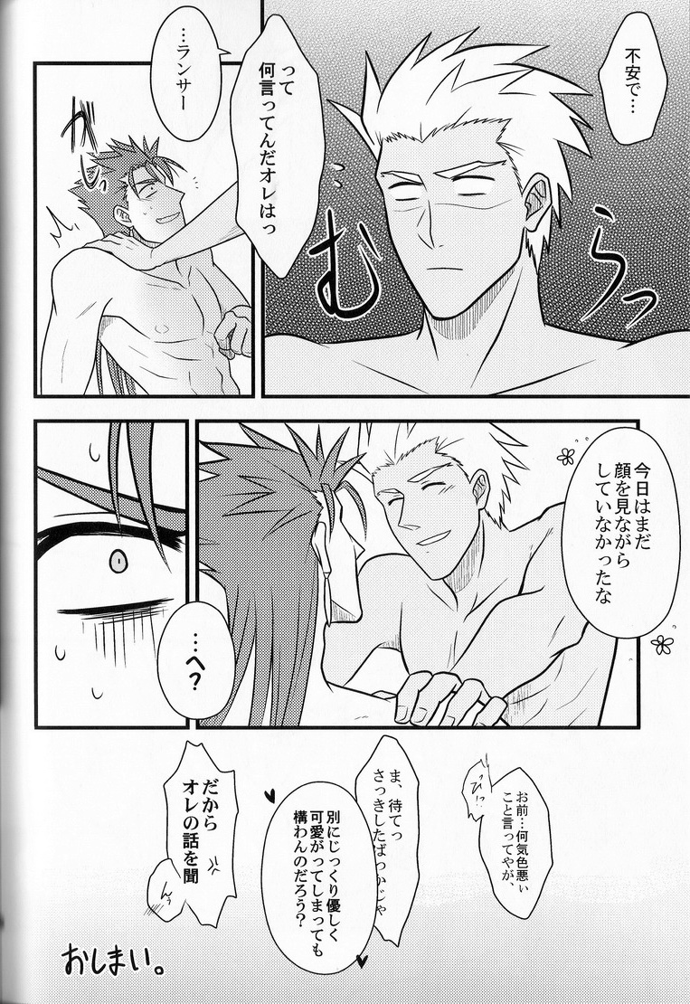 [Osushi Daisuki Ojisan (immi)] Yarishiri! (Fate Stay Night) page 38 full