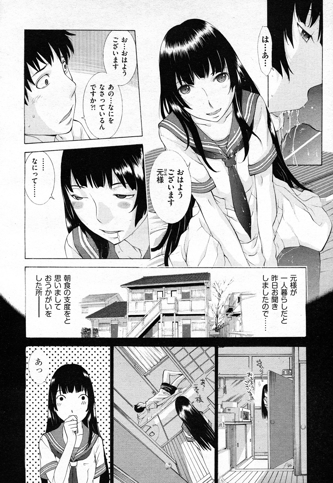 [Harazaki Takuma] Hanazono page 28 full