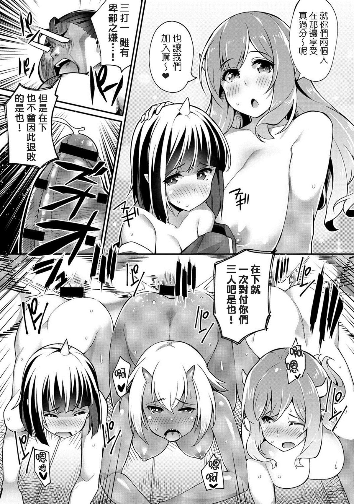 [Batsu] Momo x Oni Conquest (COMIC Anthurium 024 2015-04) [Chinese] [koolo個人漢化] page 20 full