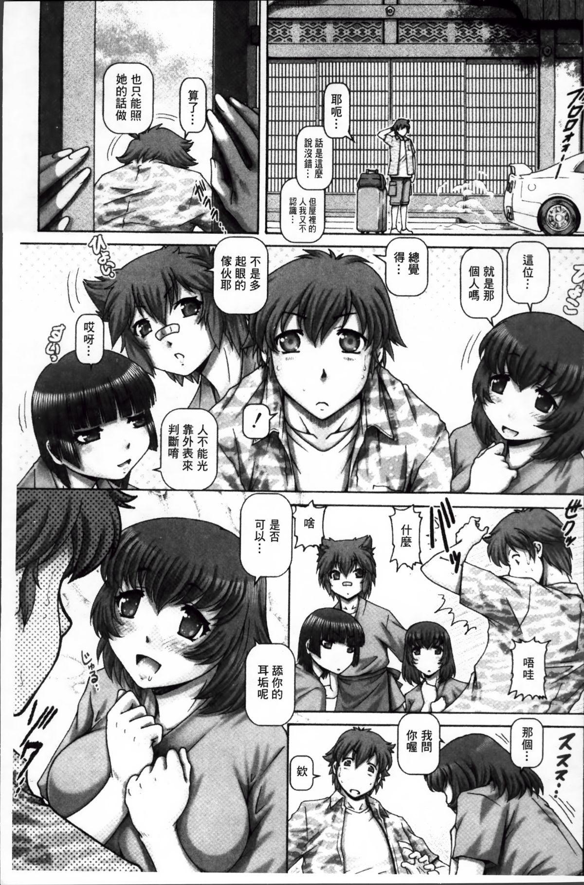 [TYPE.90] Ayakashiyakata no Tamahime | 妖館的珠姬 [Chinese] page 13 full