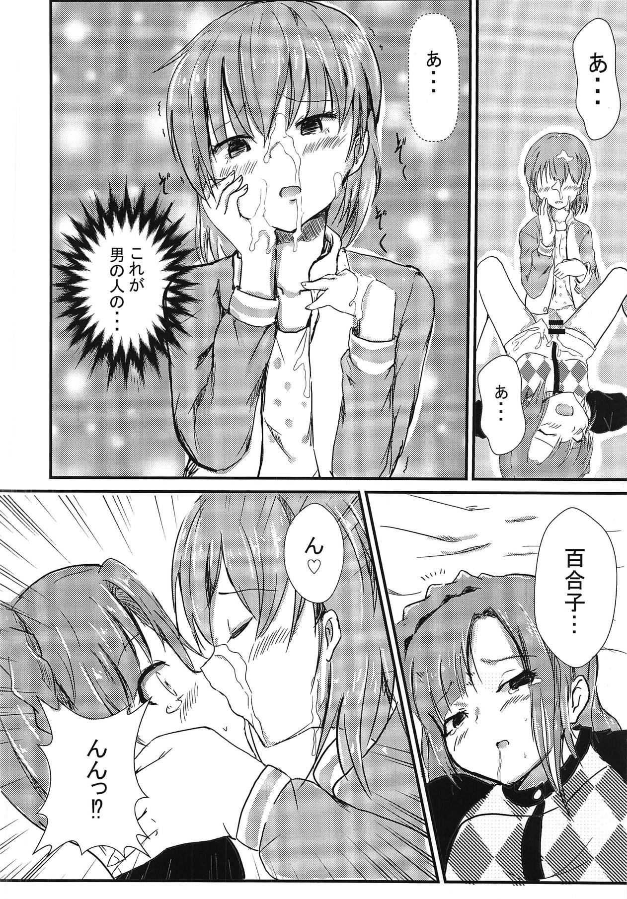 (C94) [Himanytou (Himany)] Subaru to Yuriko ga Sonoba no Nori de Futanari H Suru Hanashi (THE IDOLM@STER MILLION LIVE!) page 11 full