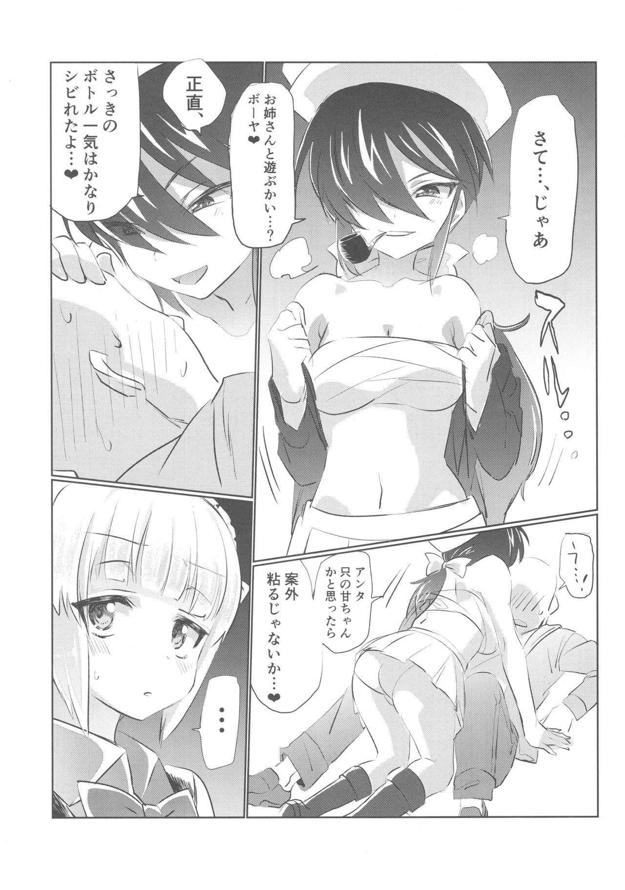 (Panzer Vor! 15) [Hibimegane] Mise ni Haittara Mazu Shimei Shina (Girls und Panzer) page 17 full