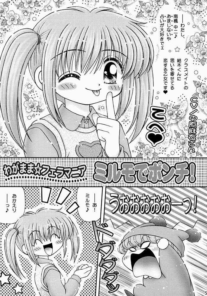 (SC16) [Imakaya (Imaka Hideki)] Kyapirin Kick! (Mirmo De Pon!) page 2 full