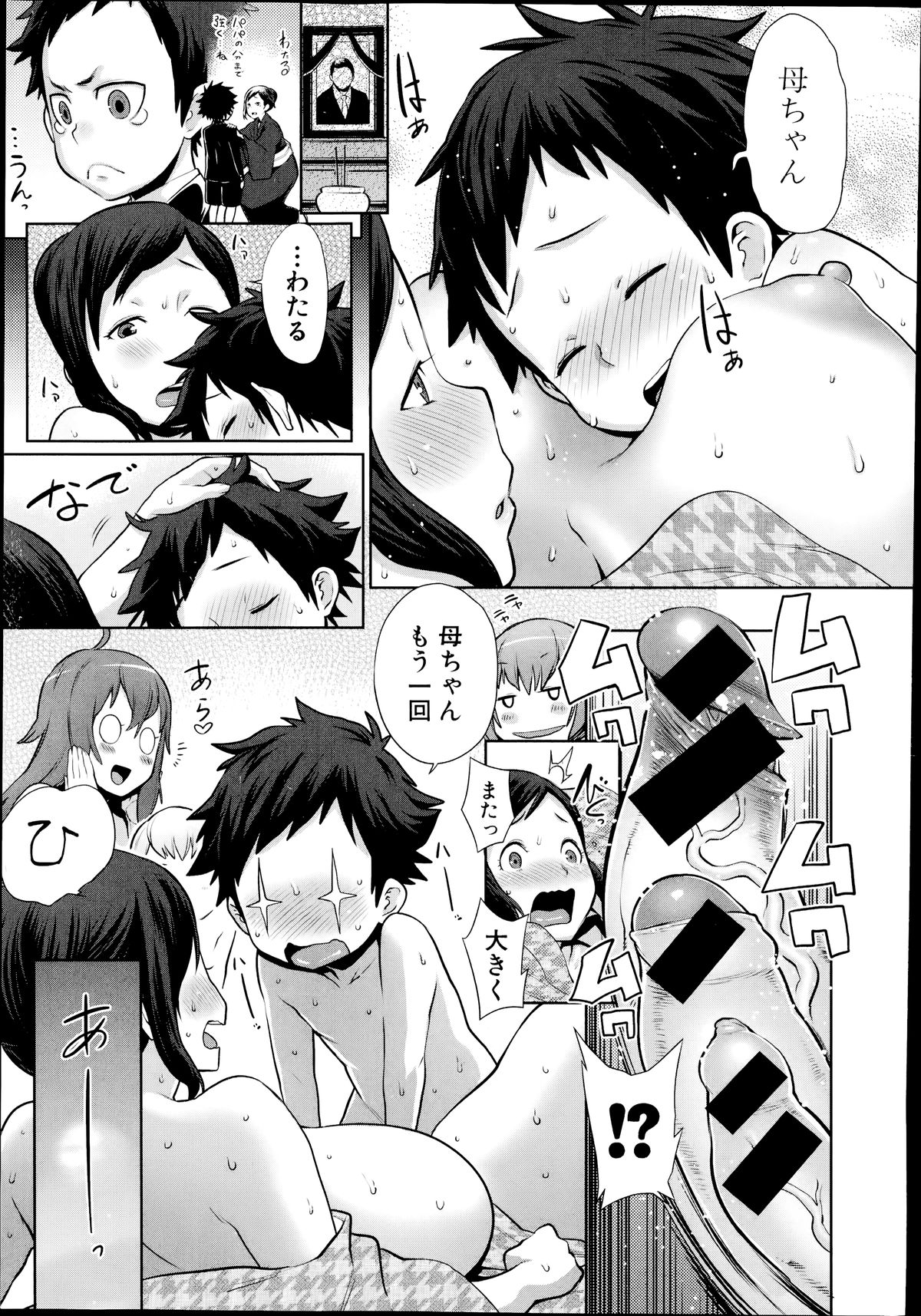 [Agata] Dai Rankou! One Shota Onsen ~Ofuro de Yaritai Houdai~ page 47 full