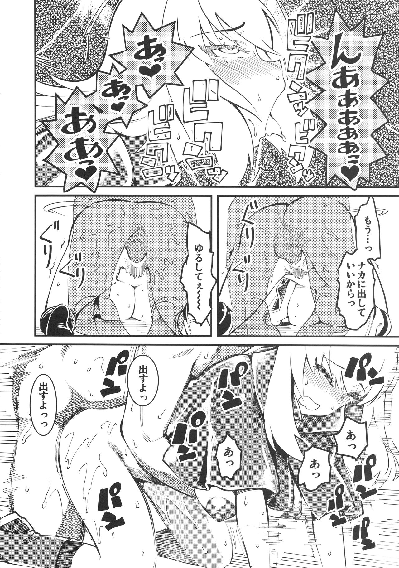 (COMIC1☆13) [Hi-Per Pinch (clover)] GIRLS and CAMPER and NUDIST (Girls und Panzer) page 23 full