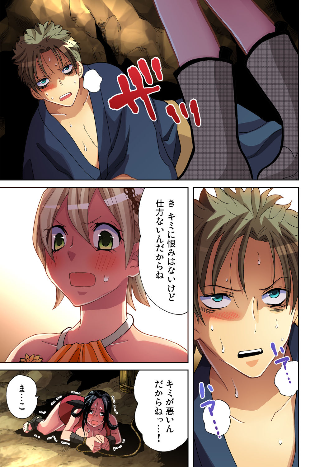 Gaticomi Vol. 40 page 53 full