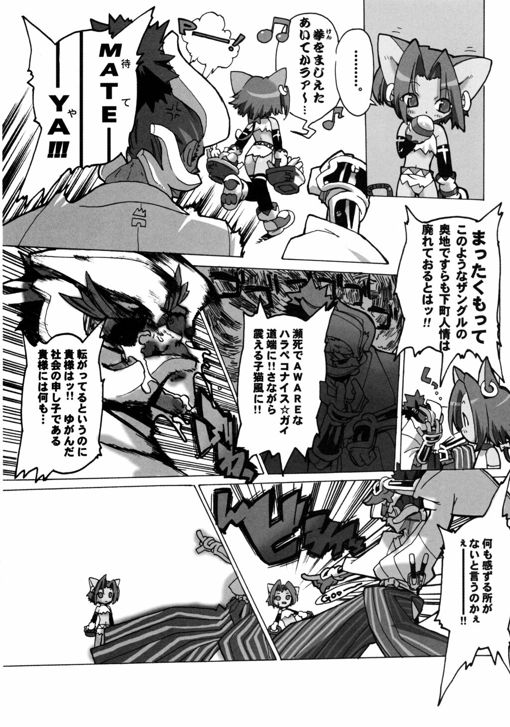 (C59) [GALAXIST (BLADE)] GREEN GLEAM (Samurai Spirits) page 16 full