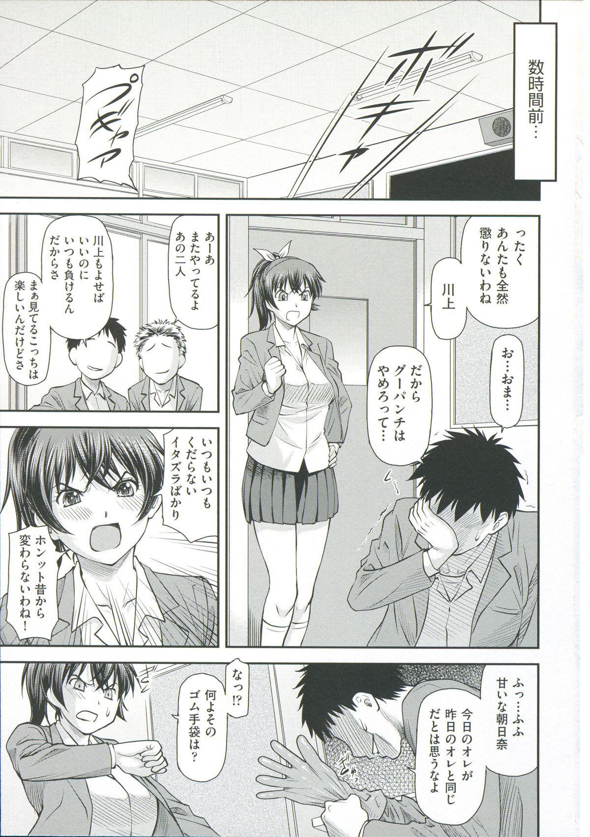 [Nagare Ippon] Ana no Oku no Ii Tokoro page 11 full