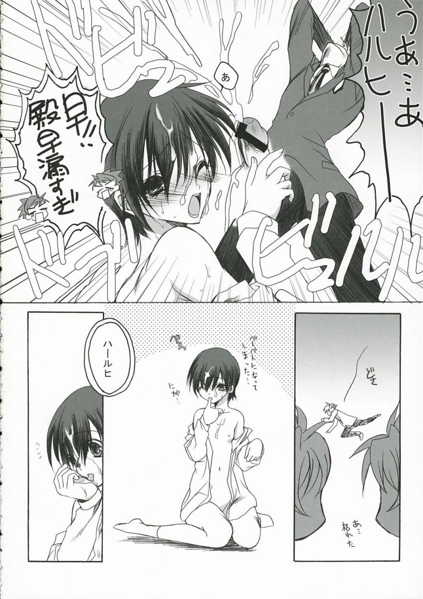 (SC32) [Saihate no Maria (Aki Suzuki)] Sakura Kiss (Ouran High School Host Club) page 7 full