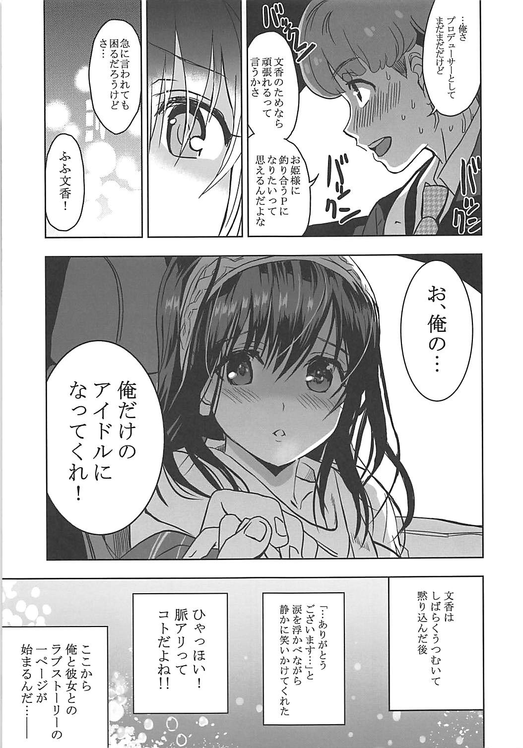 (C90) [Neko-bus Tei (Shaa)] Utakata Sagisawa Fumika (THE IDOLM@STER CINDERELLA GIRLS) page 9 full