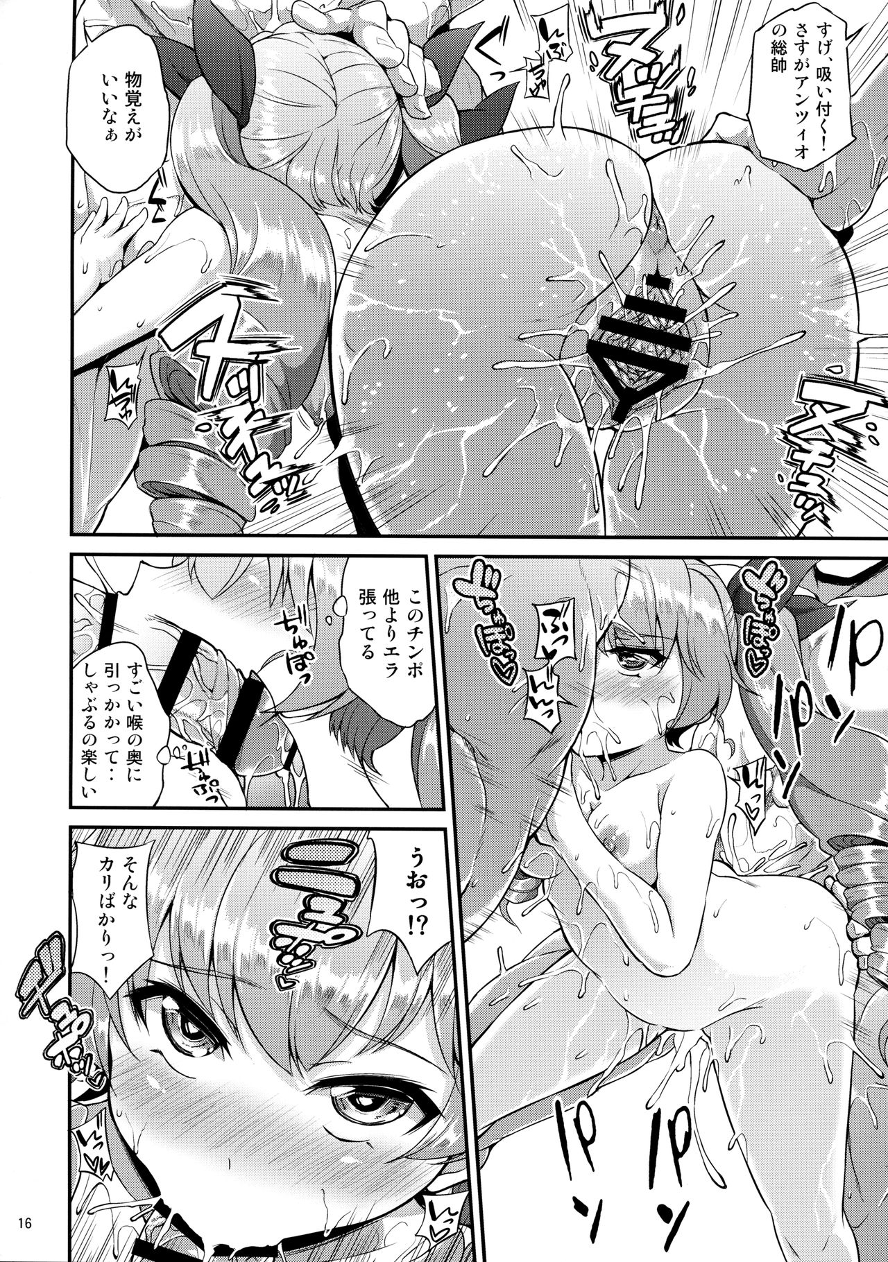 (Panzer Vor! 11) [Mizuwari Neko (Toyo)] MahoChovy Party (Girls und Panzer) page 17 full