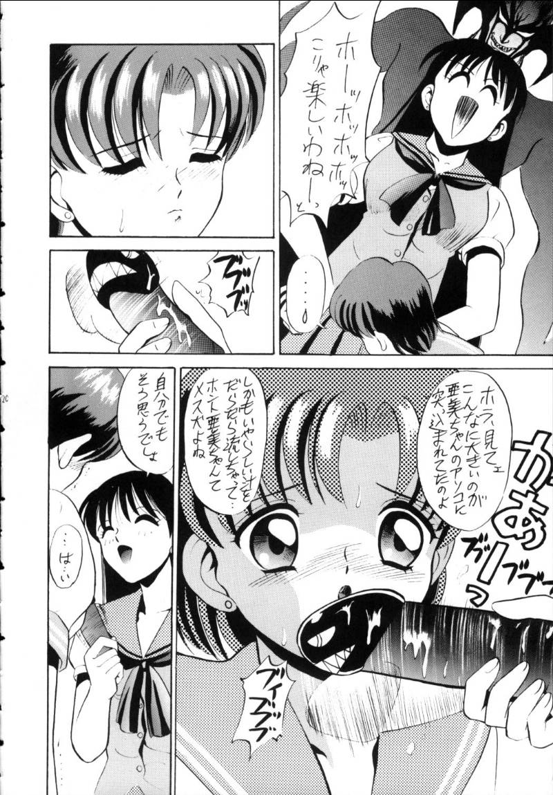 [Tsuchinoko Kyoukai (Tsunoda Saburoo)] Ami-chan Spirits Batsu (Bishoujo Senshi Sailor Moon) page 19 full