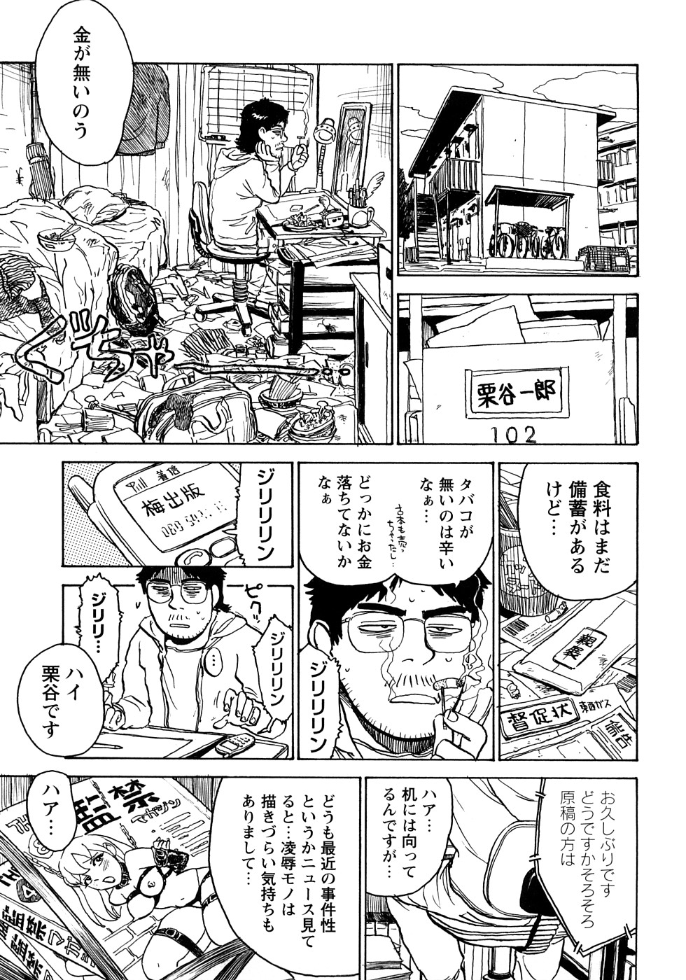 [Momoyama Jirou] MOMOMAN page 4 full