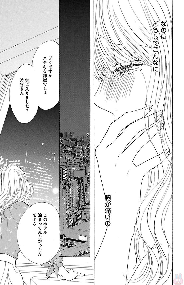 [akimoto nami] kuro joushi no ame to muchi page 39 full