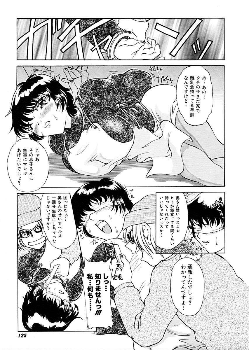 [Pari-Miki] Sex Symbol page 125 full