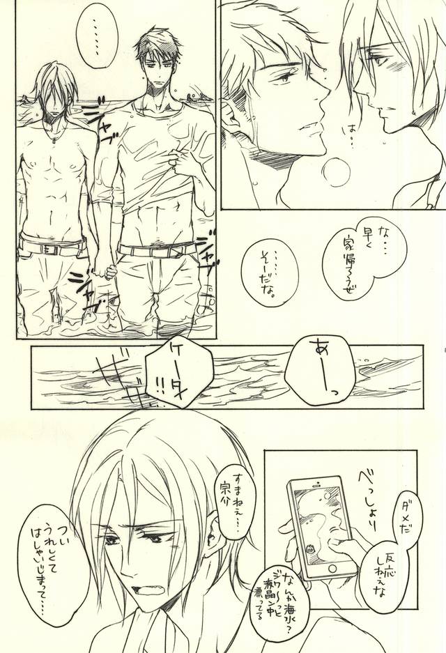 (C88) [NO RESET CLUB (Sakurai Shushushu)] LOVER'S DAY (Free!) page 10 full