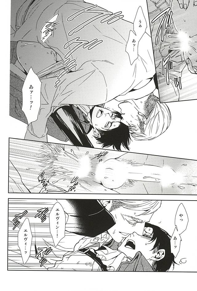 (SPARK10) [sable. (Sagawa Miku)] Collector (Shingeki no Kyojin) page 25 full