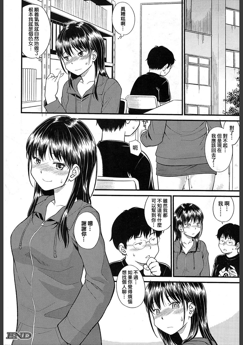 [Hinemosu Notari] Body Swapping 2 (COMIC Mugen Tensei 2018-02) [Chinese] [了了個人漢化] [Digital] page 48 full