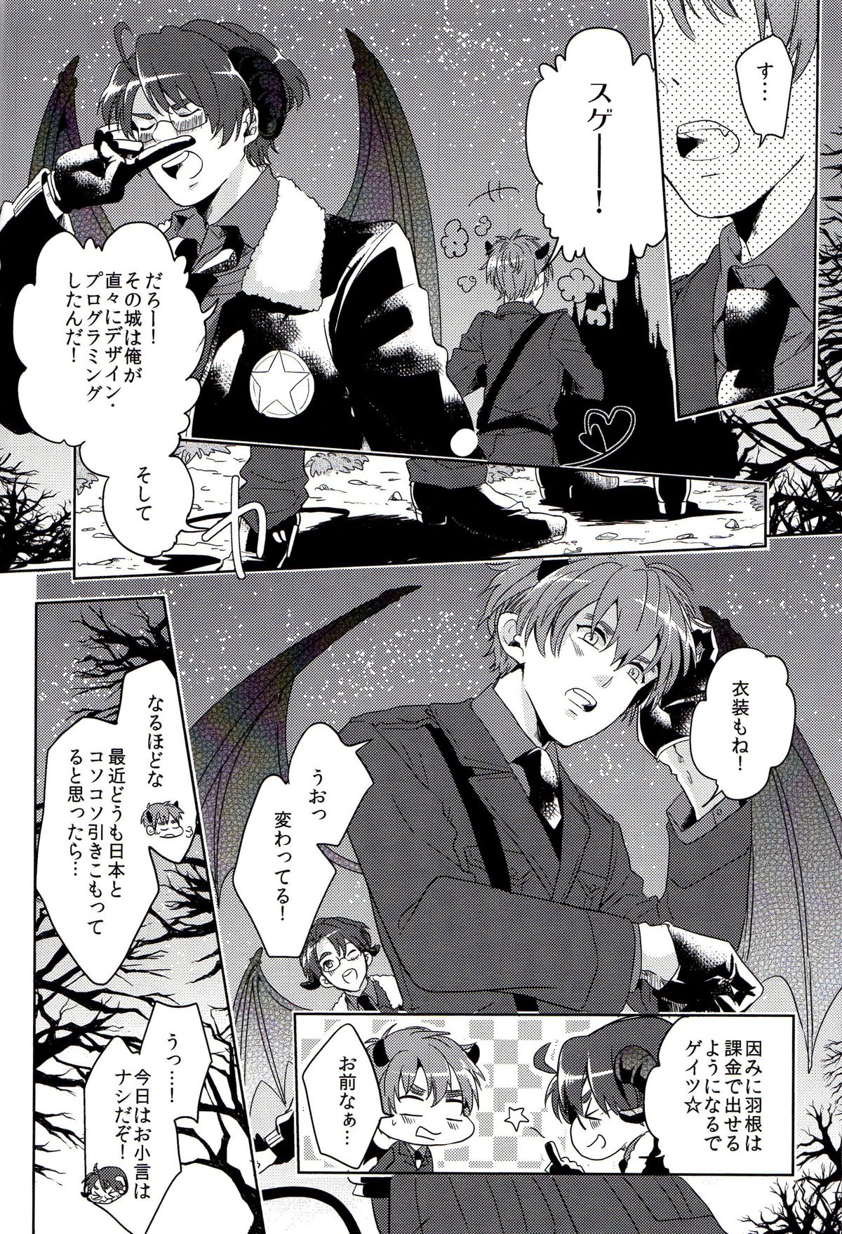 [Mocha+CCC (amy*marine)] DEVIL ZONE (Axis Powers Hetalia) page 5 full