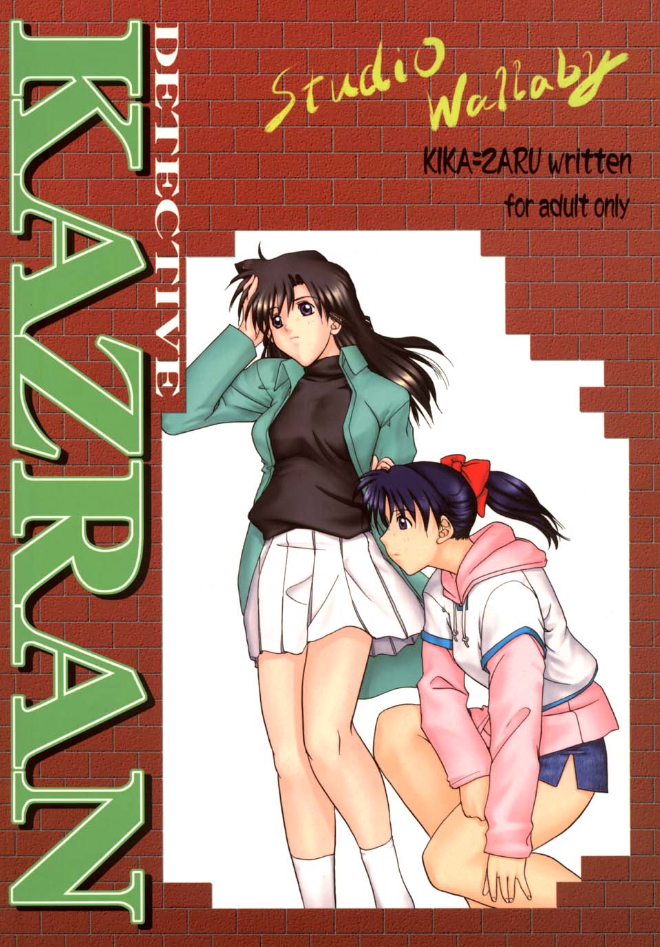 (CR31) [Studio Wallaby (Kika = Zaru)] Detective Kazran (Detective Conan) page 44 full
