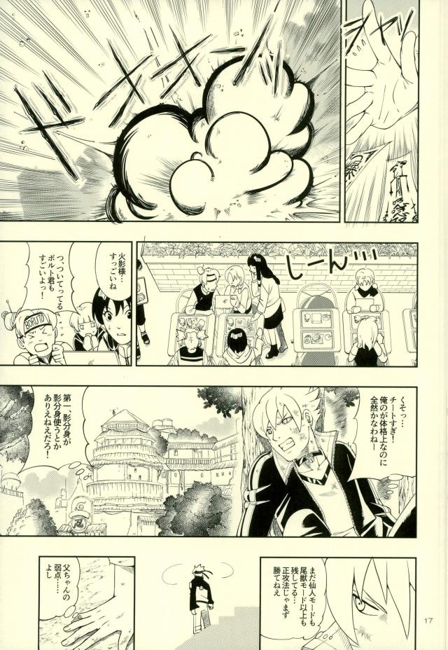 (Zennin Shuuketsu 4) [3.5TOUSIN (Sorano Natsumi)] Nanadaime ga Nandemo Onegai Kiitekurerutte yo! (Naruto) page 13 full