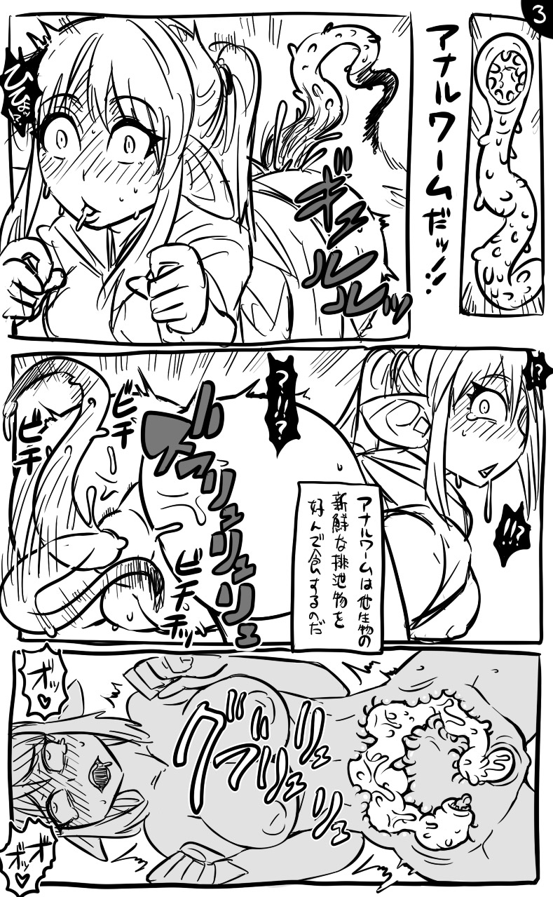 [Tonda] 2015年　アナルワーム漫画まとめ page 3 full