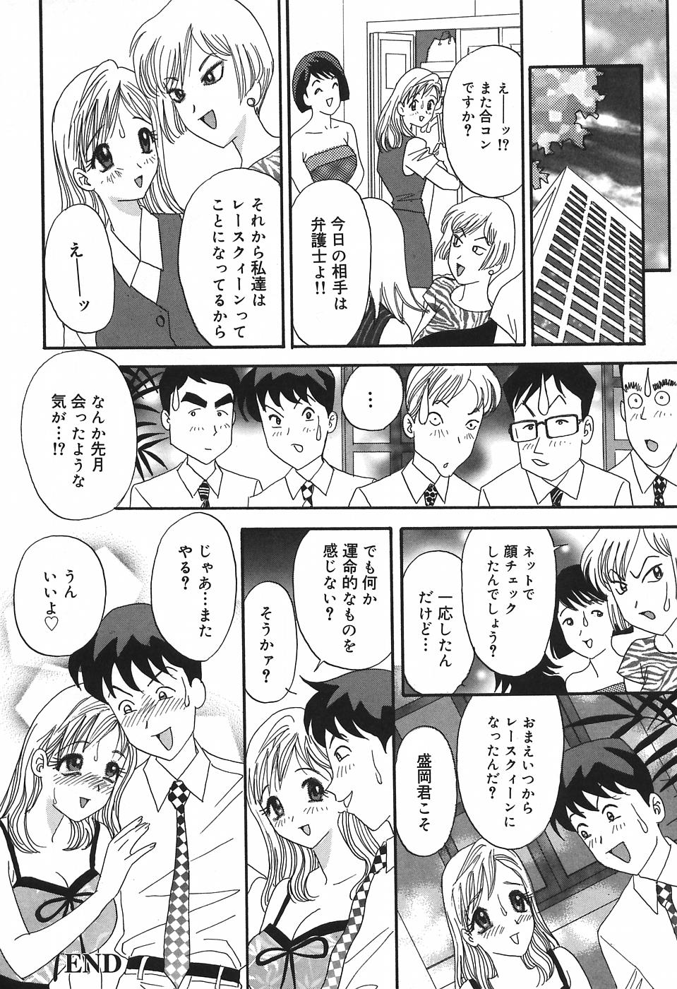 [Ibunka Kouryu] Cheecan Play page 40 full