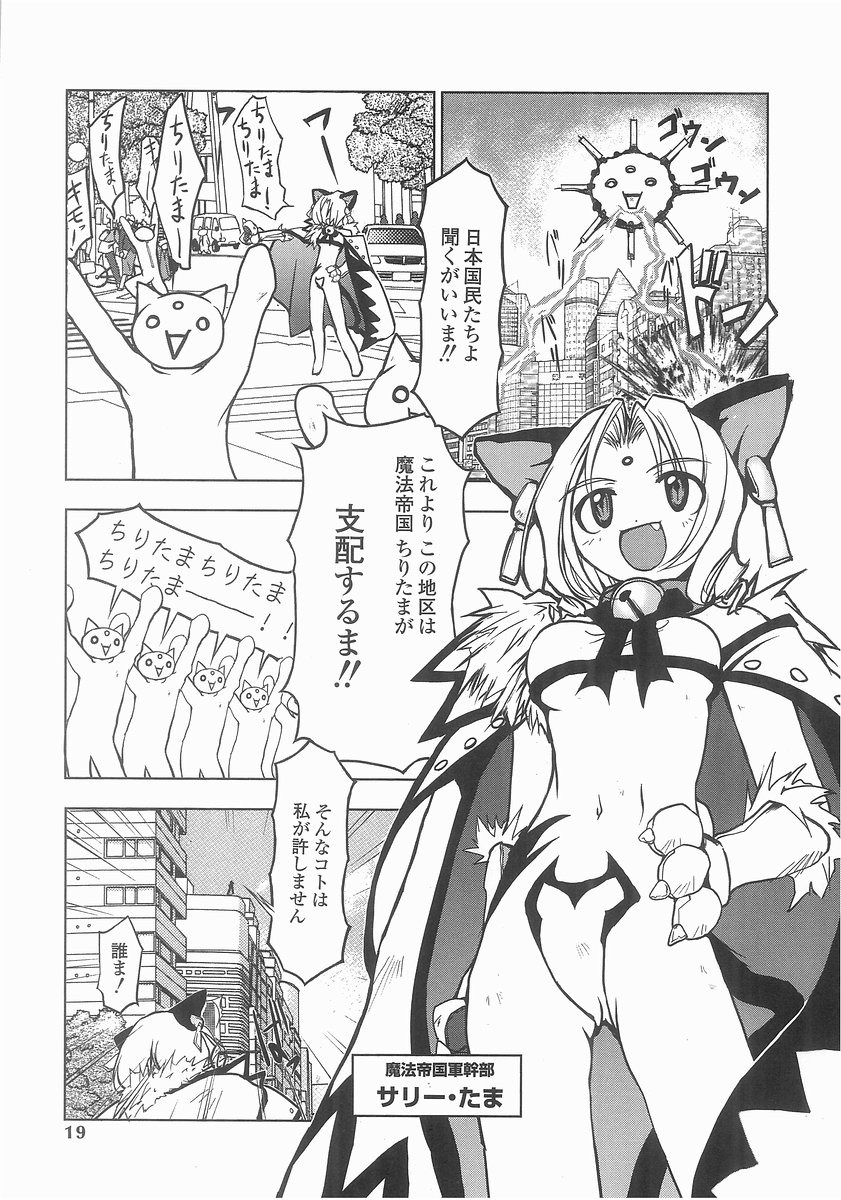 [Masuda Affura] Mahou Shoujo Kari page 17 full