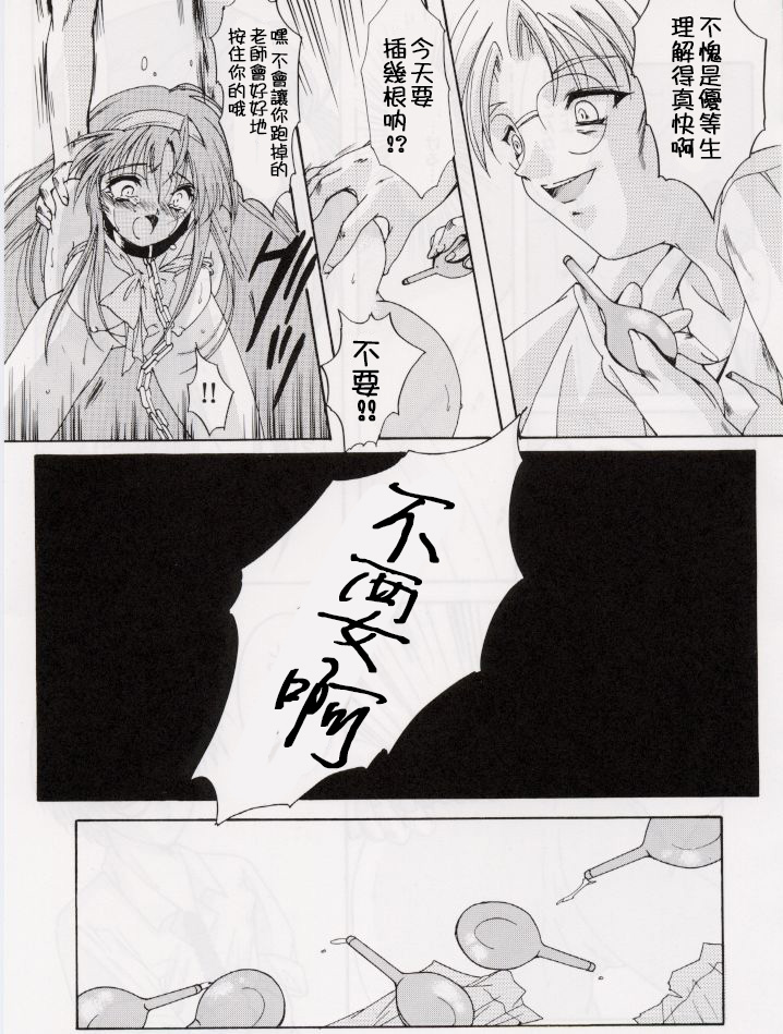 (C56) [HIGH RISK REVOLUTION (Aizawa Hiroshi)] Shiori Dai-Roku-Shou Utage (Tokimeki Memorial) [Chinese] [祈花漢化組] page 9 full