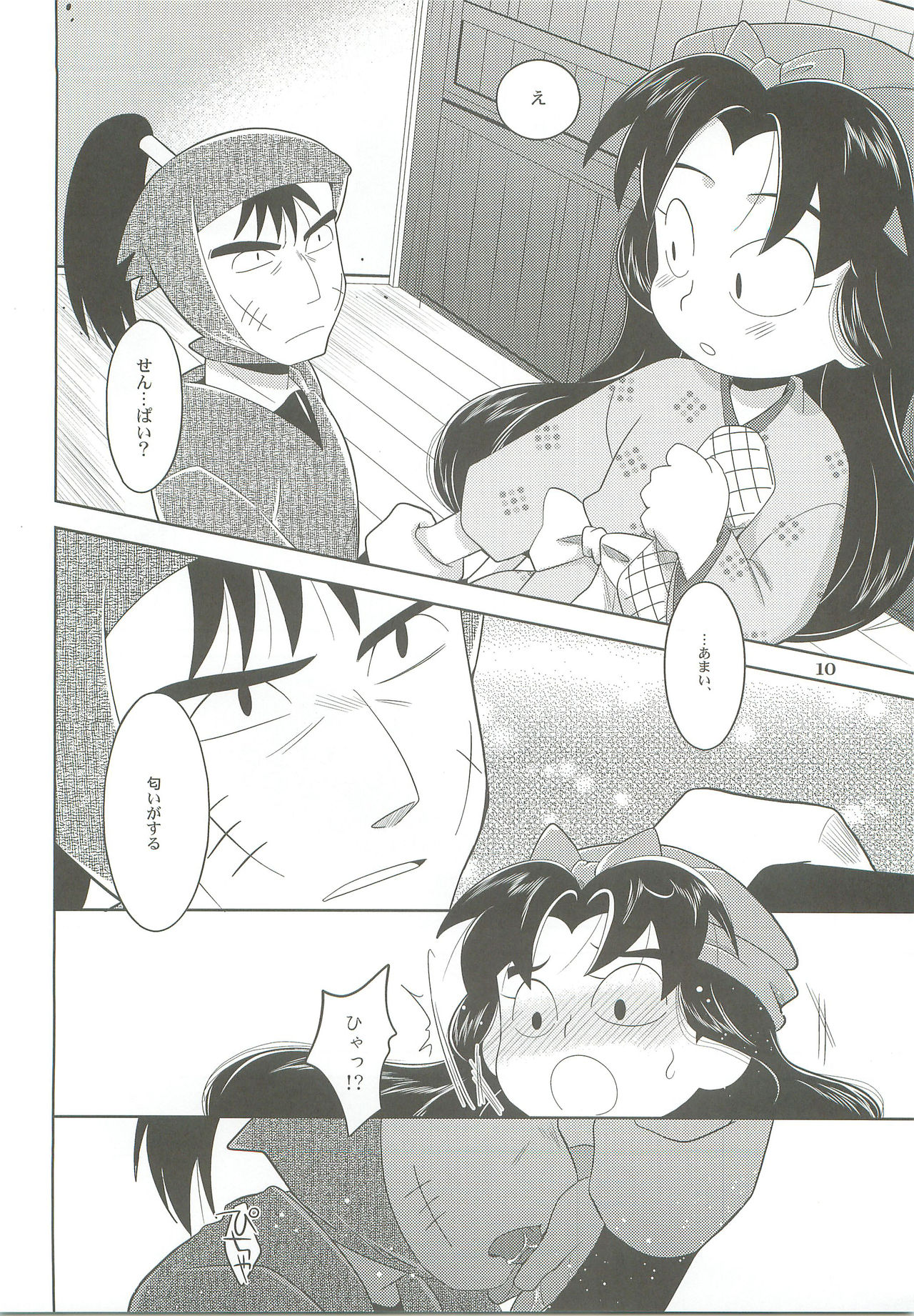 [Ura Urethan (Akari Seisuke)] Ame to Kusari (Rakudai Ninja Rantarou) page 9 full