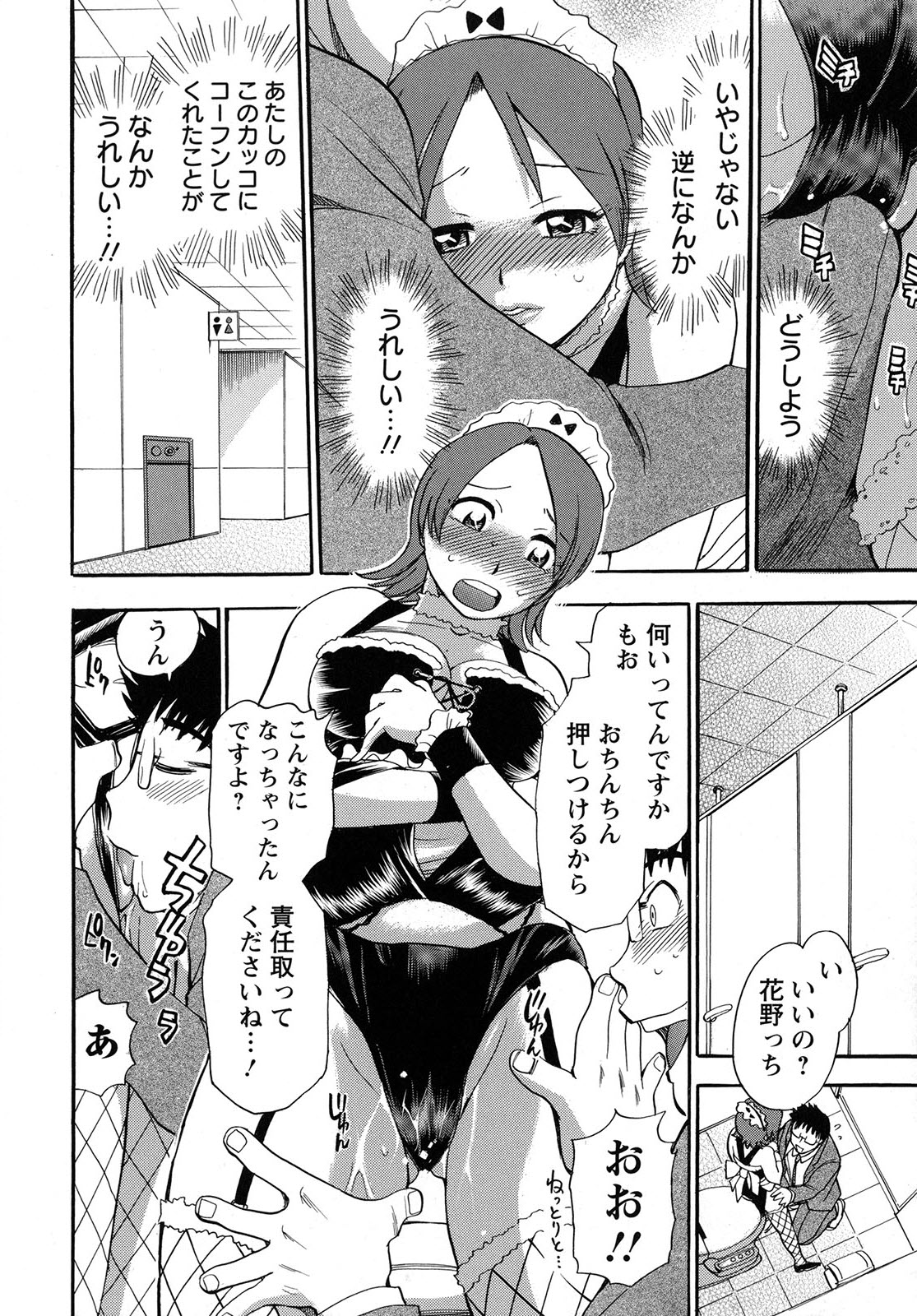 [Chiba Dirou] Work Work Oneesan page 11 full