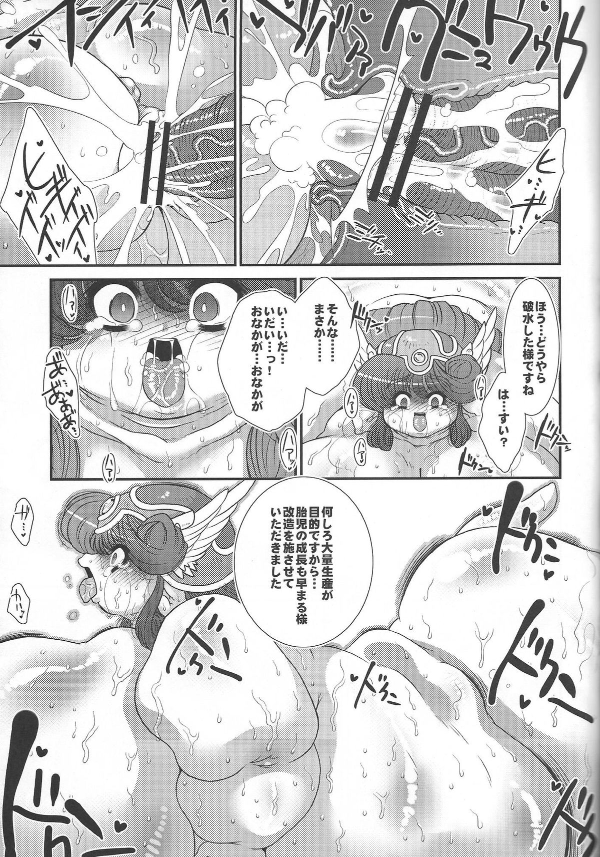 (C78) [Benichiga-ya (Stigaya)] Toro Ana - Senshi-san Kachiku Kaizou Keikaku page 14 full