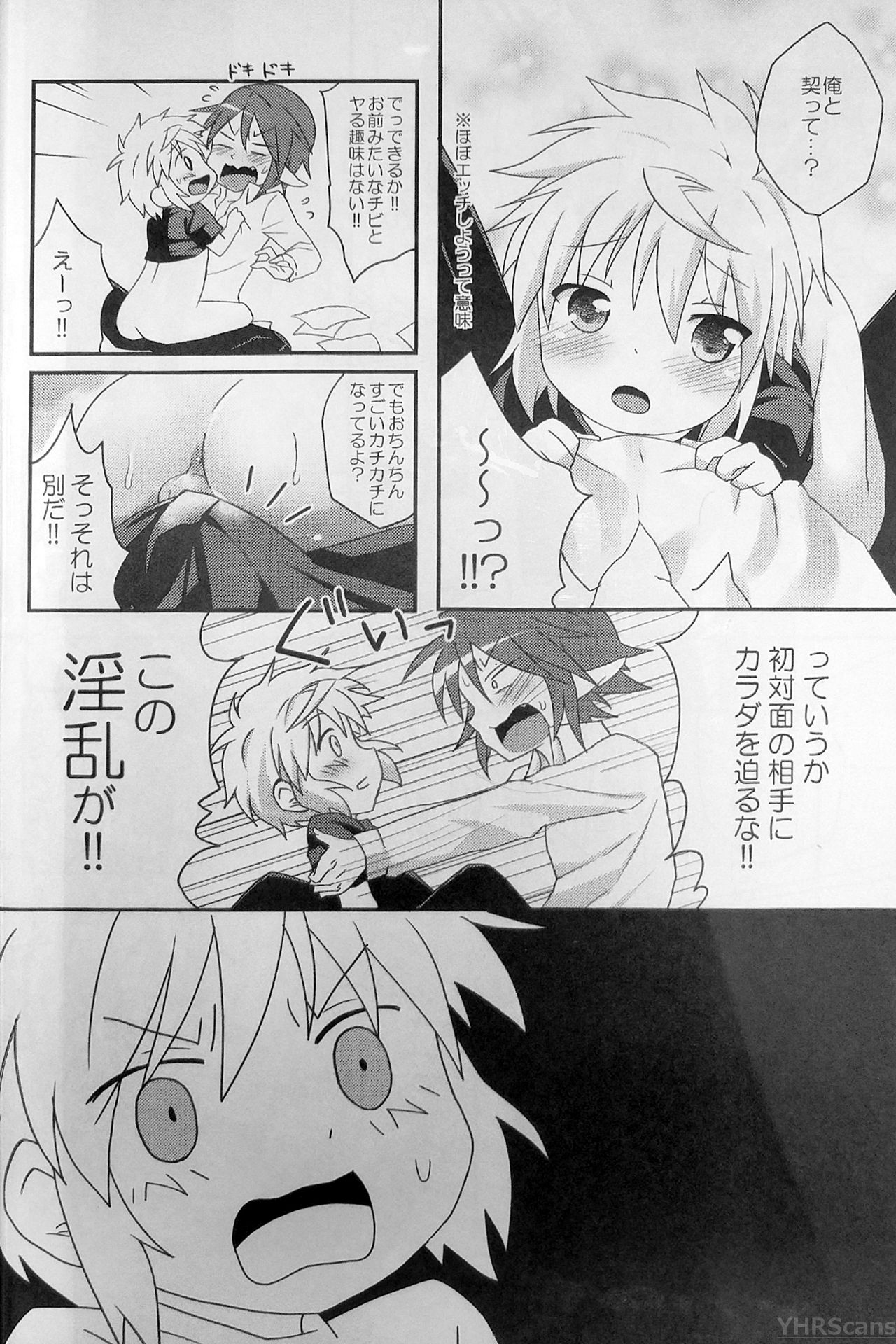 (Shota Scratch 21) [Rideshion (Kazushi)] Re:lia no Sakuya desu page 11 full