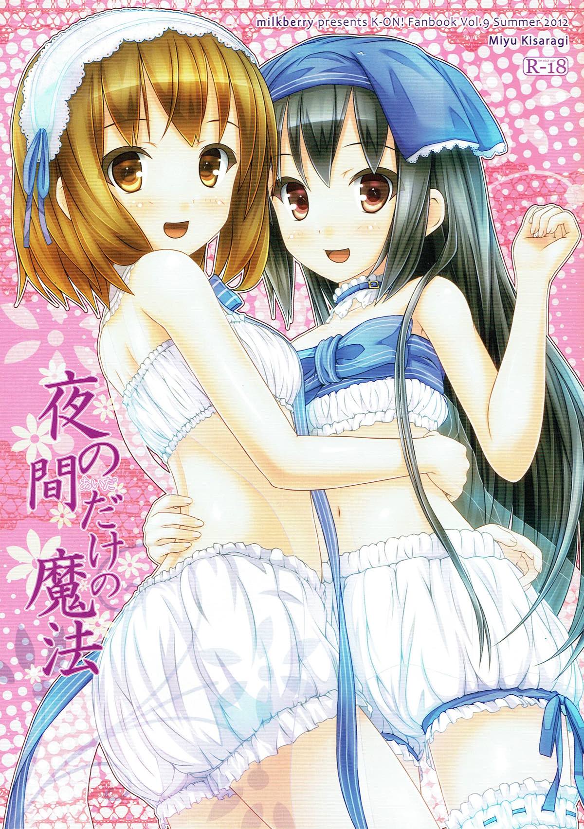 (C82) [milkberry (Kisaragi Miyu)] Yoru no Aida dake no Mahou (K-ON!) page 1 full