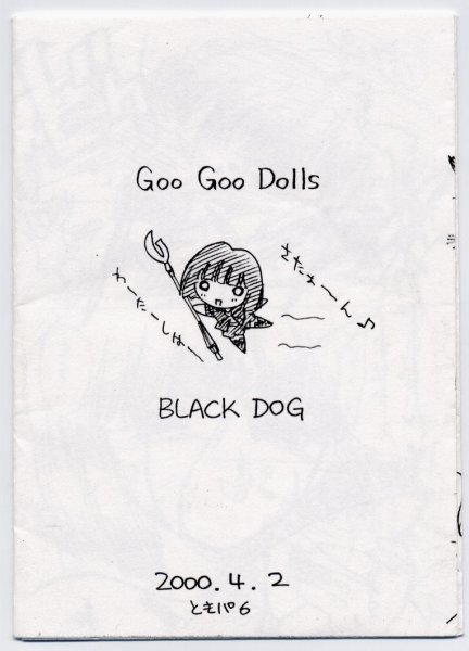 (Tokimeki Party Sensation 6) [BLACK DOG (Kuroinu Juu)] Goo Goo Dolls (Bishoujo Senshi Sailor Moon) page 5 full