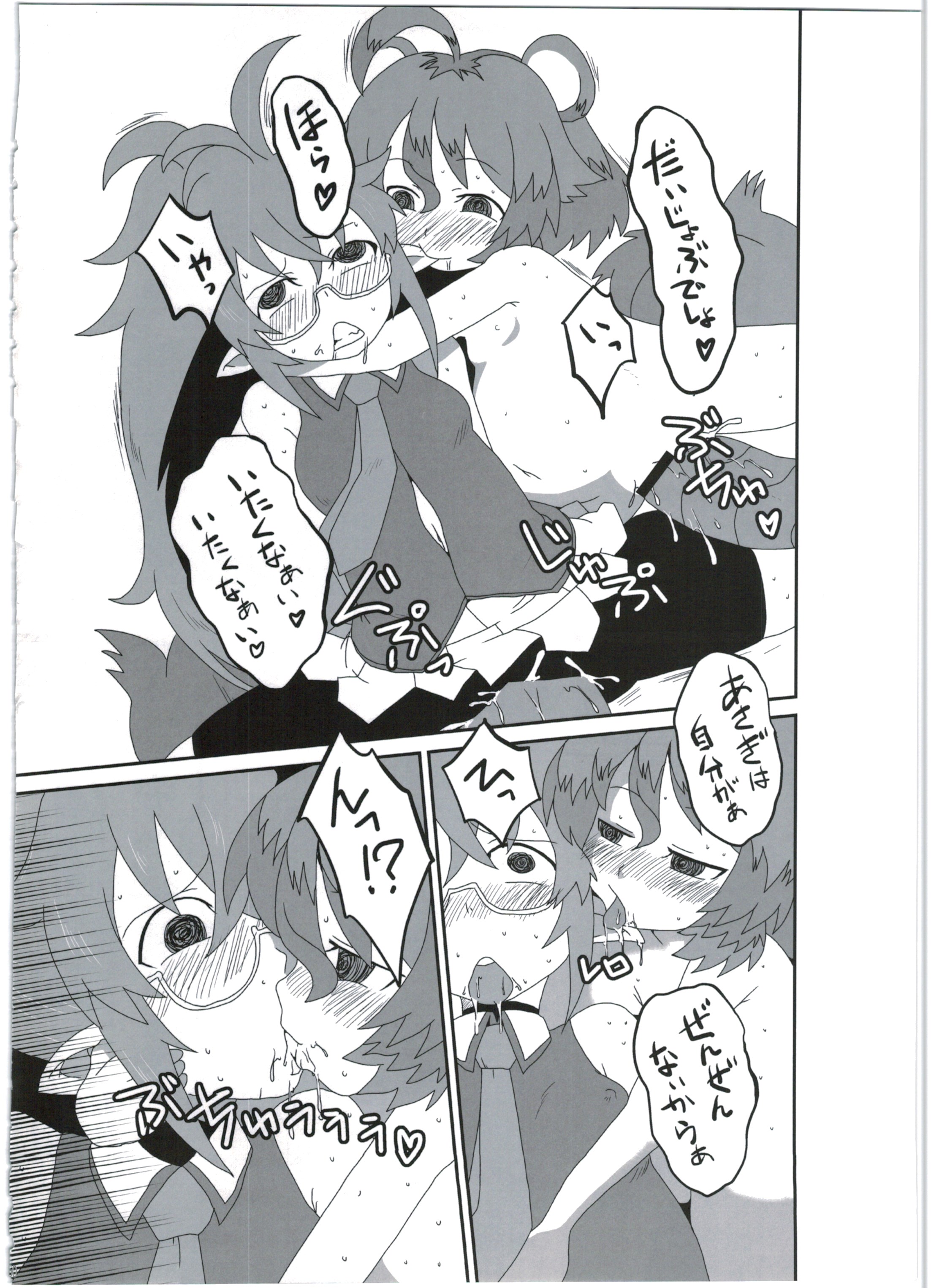 (COMIC1☆9) [Empty Lounge (Various)] Shinshoku Daihoukai (Shinrabanshou Choco) page 60 full