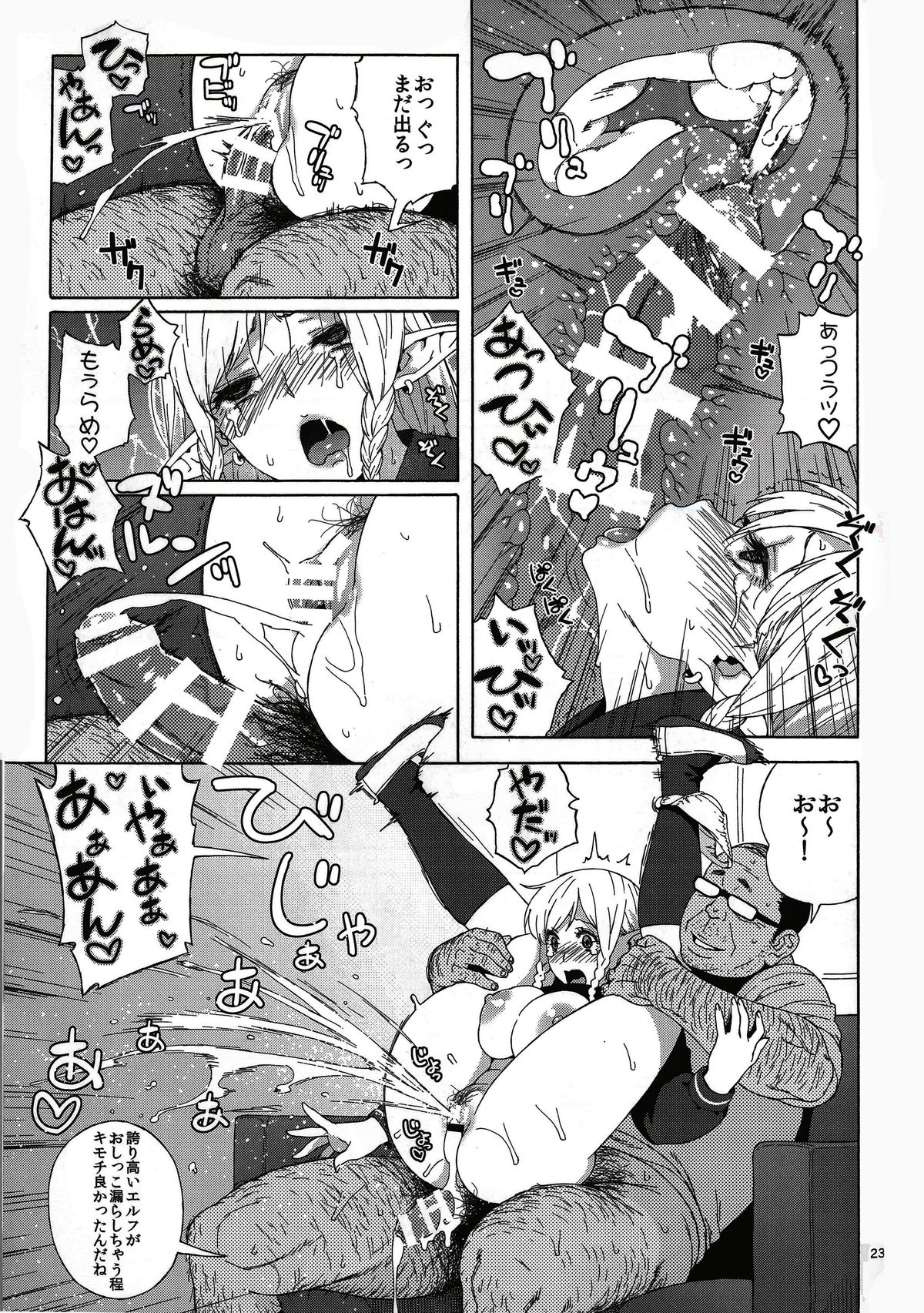 (C89) [666PROTECT (Jingrock)] Tenkousei JK Elf -Houkago Choukyou Jugyou- page 22 full