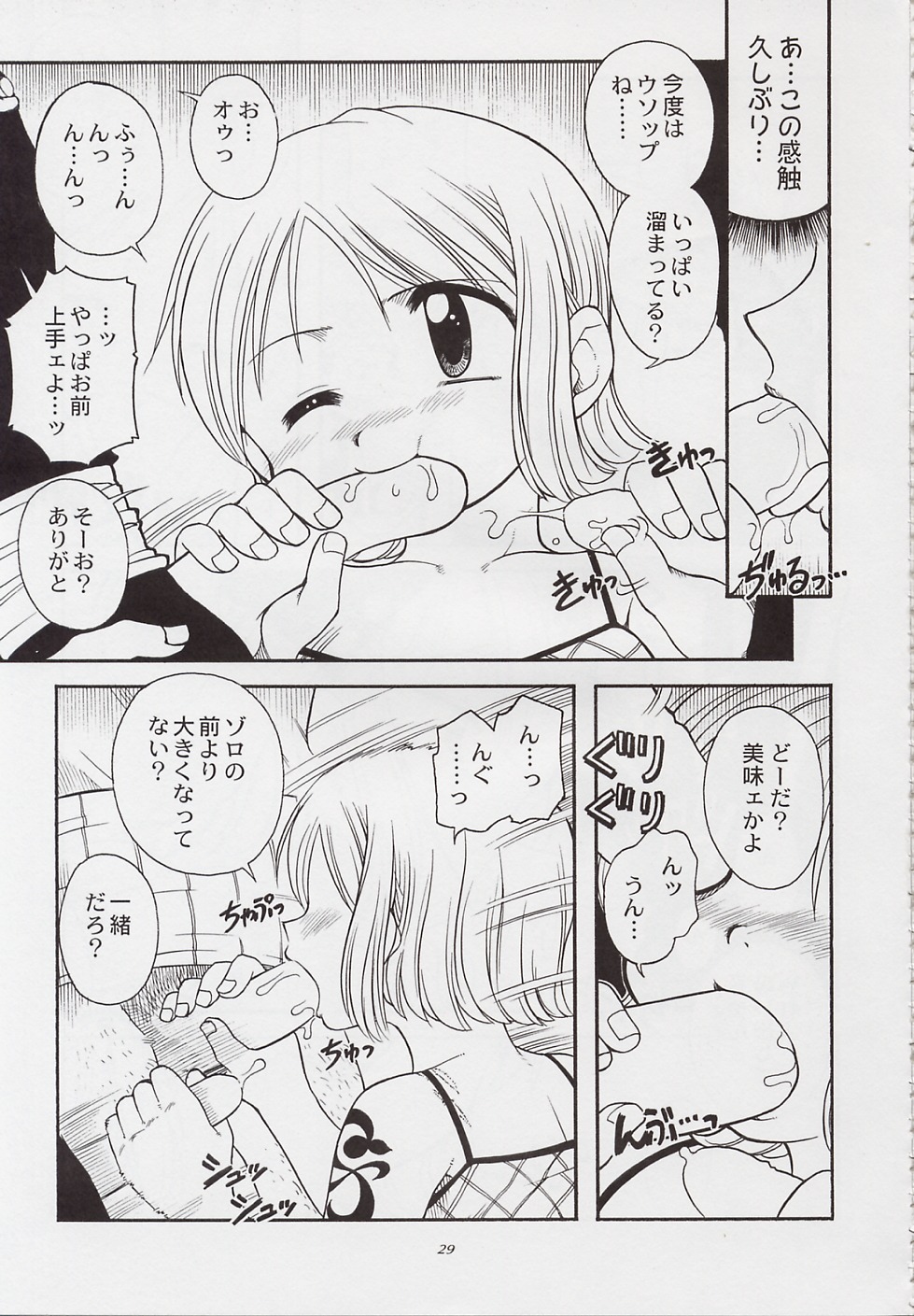 (C62) [SAIRO PUBLISHING (J.Sairo)] STRIPE BLUE (One Piece) page 27 full