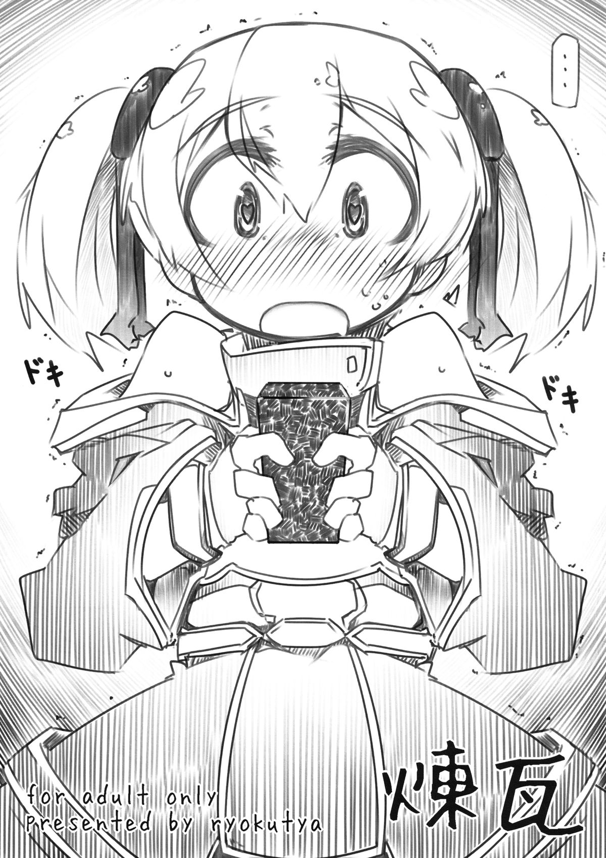 [Kouhuku Shigen (ryokutya)] Renga (Sword Art Online) [Digital] page 1 full