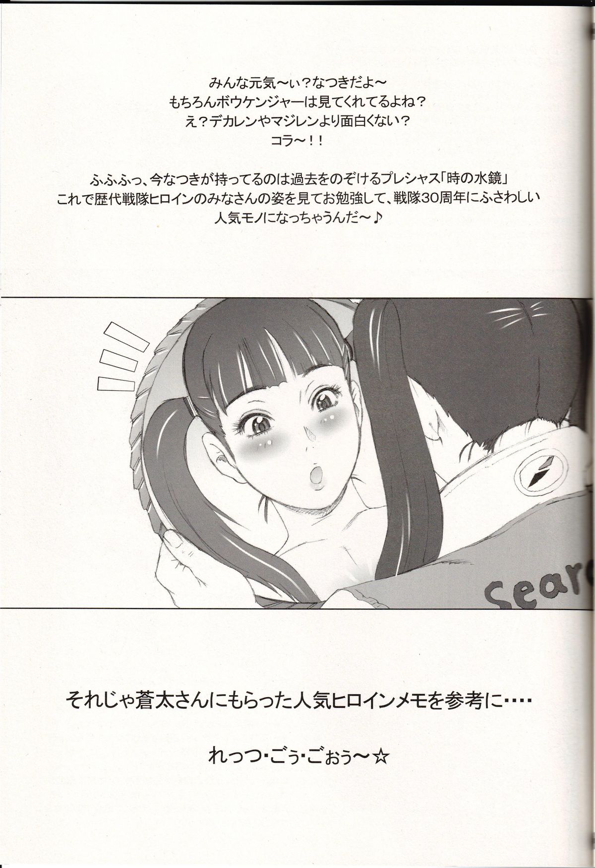 (C70) [Niku Ringo (Kakugari Kyoudai)] NIPPON Onna HEROINE 2 (Darkstalkers, Street Fighter II) page 33 full