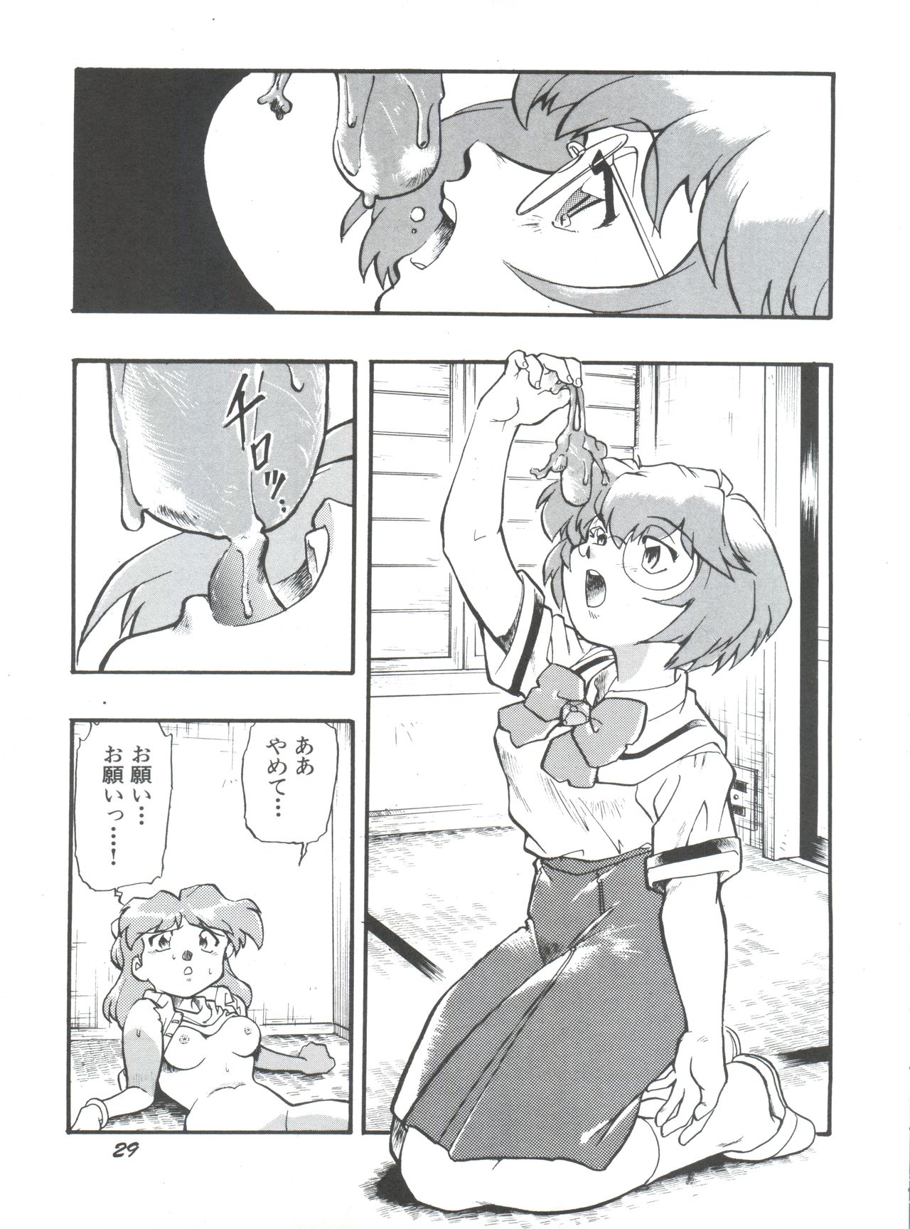 (CR21) [Studio Parfe (Dohi Kensuke)] Evan 26.5 1 (Neon Genesis Evangelion) page 28 full