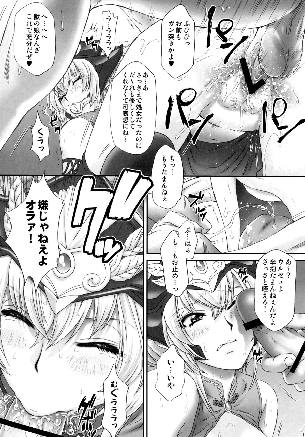 (C86) [U.R.C (Momoya Show-neko)] Lu Lingqi Muzan (Dynasty Warriors) page 16 full