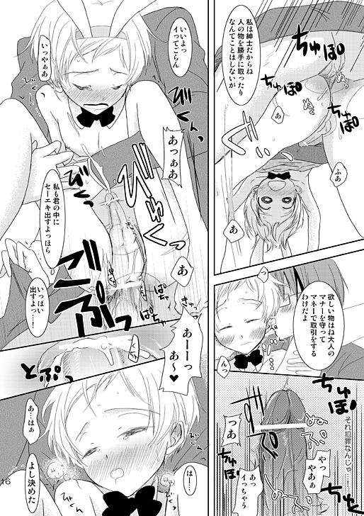 (Shota Scratch 9) [Batsu freak (Kiyomiya Ryo)] Jikyuu 2300 En. (Code Geass) page 15 full