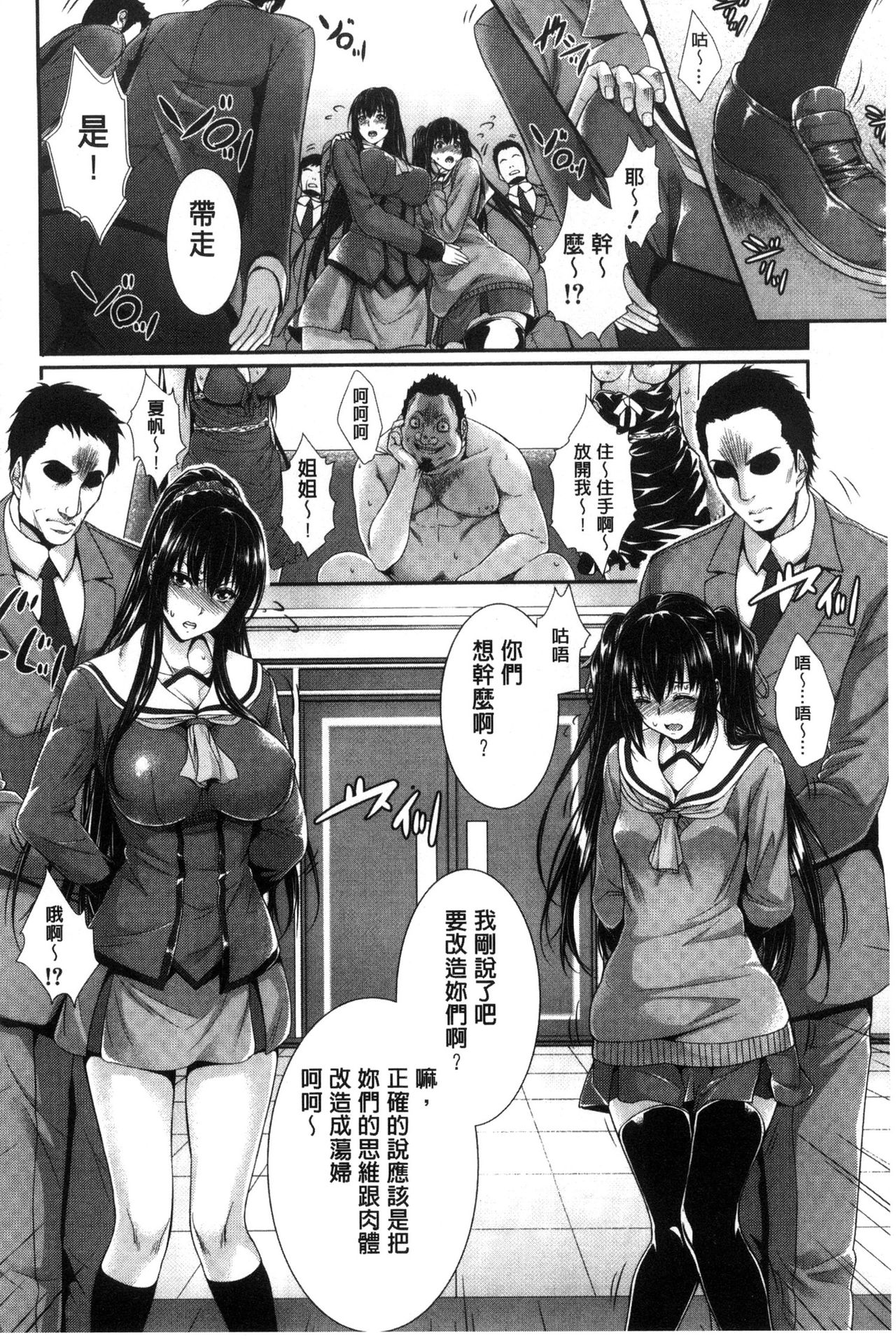 [Zucchini] Yome Kounyuu Shimashita ~ Fudousan Monogatari ~ [Chinese] page 46 full