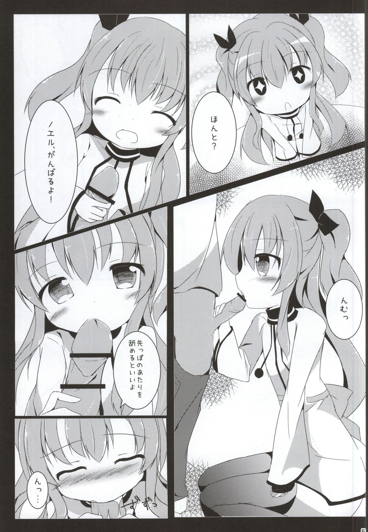 (COMIC1☆9) [Atelier Hinata (Hinata Yuu)] Enban-san  Onegaishimasu (Sora no Method) page 4 full