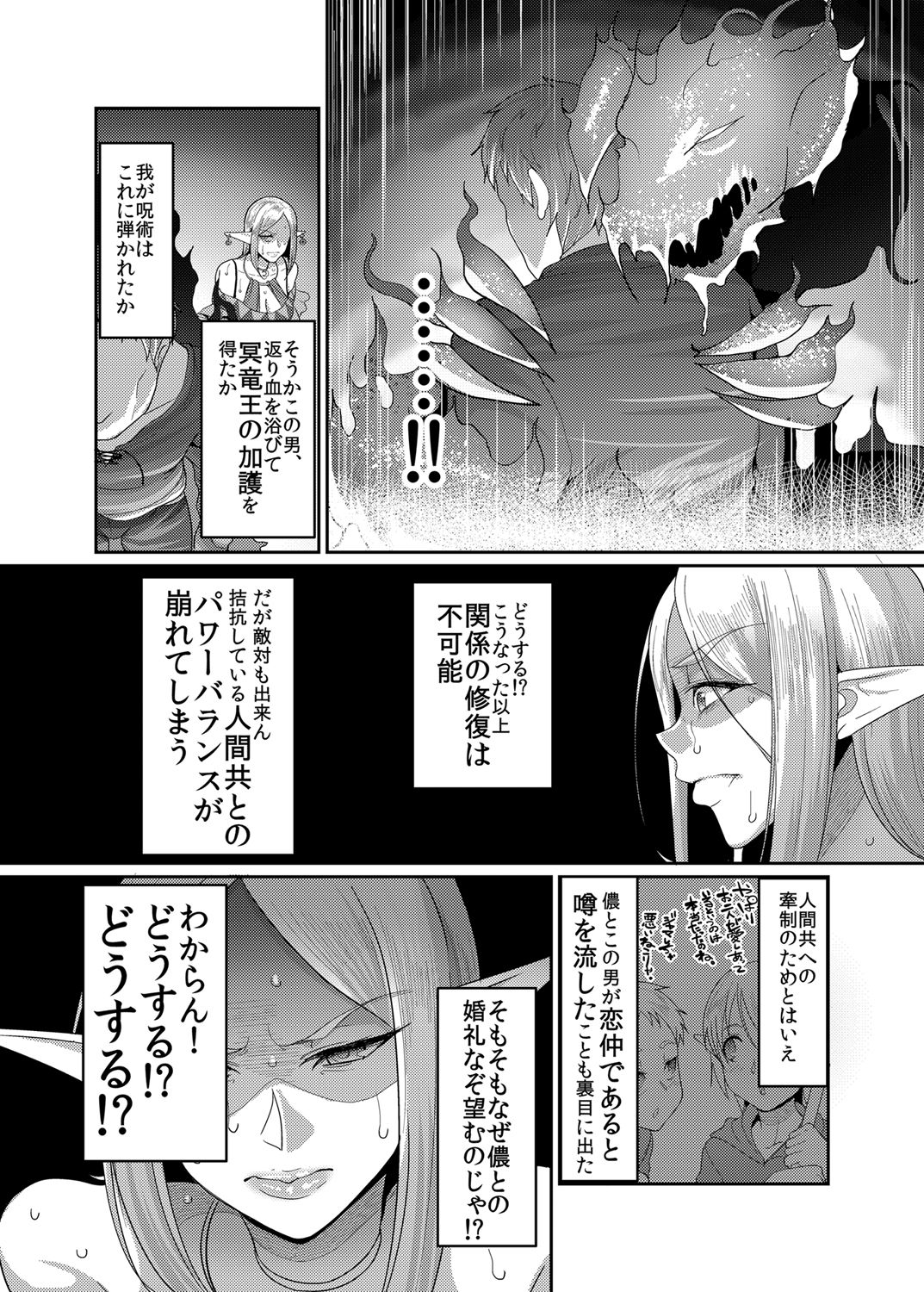 [B.B.T.T. (Yamamoto Zenzen)] Takabisha Elf Kyousei Konin!! [Digital] page 7 full